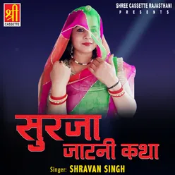 Surja Jaatni Katha Part 1